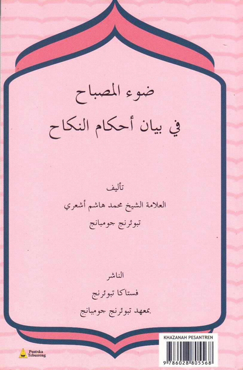 Ringkasan Hukum Pernikahan; Terjemah Kitab Dhau Al-Misbah Fi Bayan ...